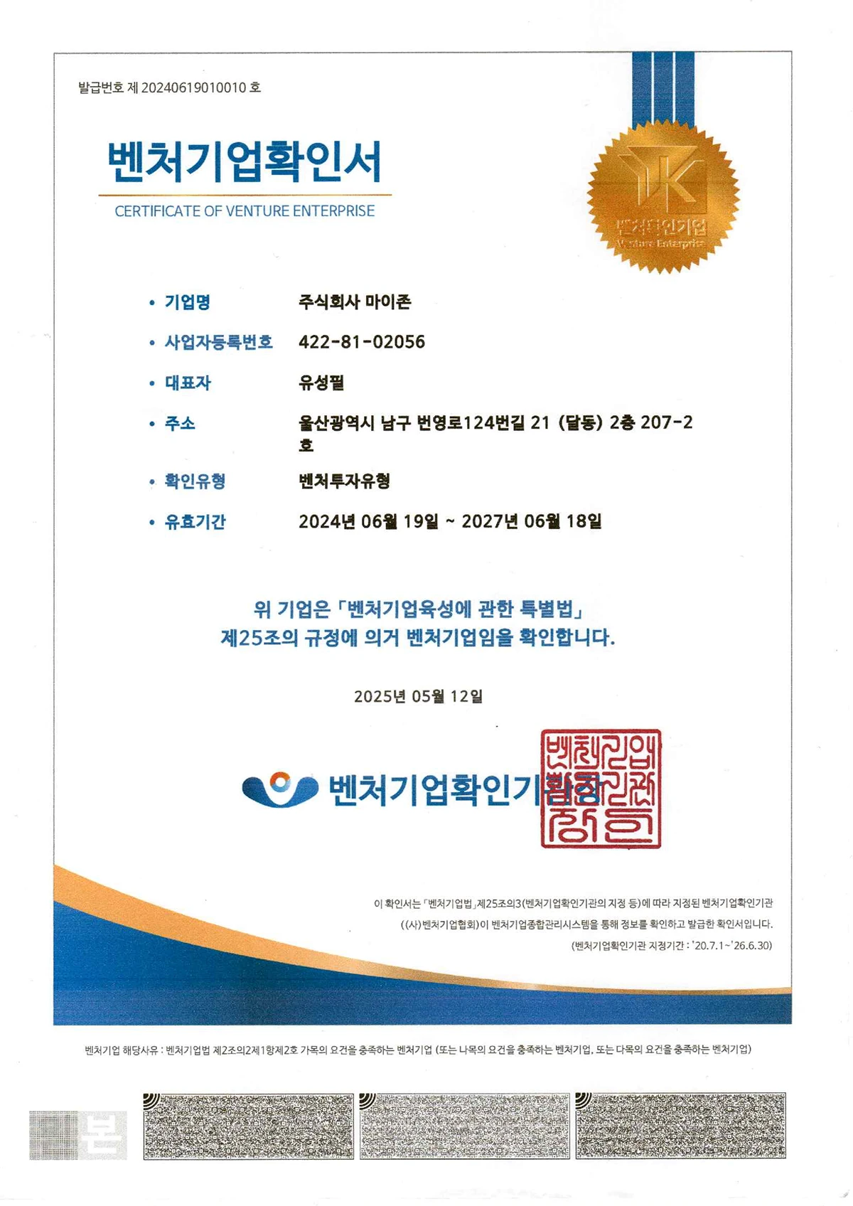 벤처기업