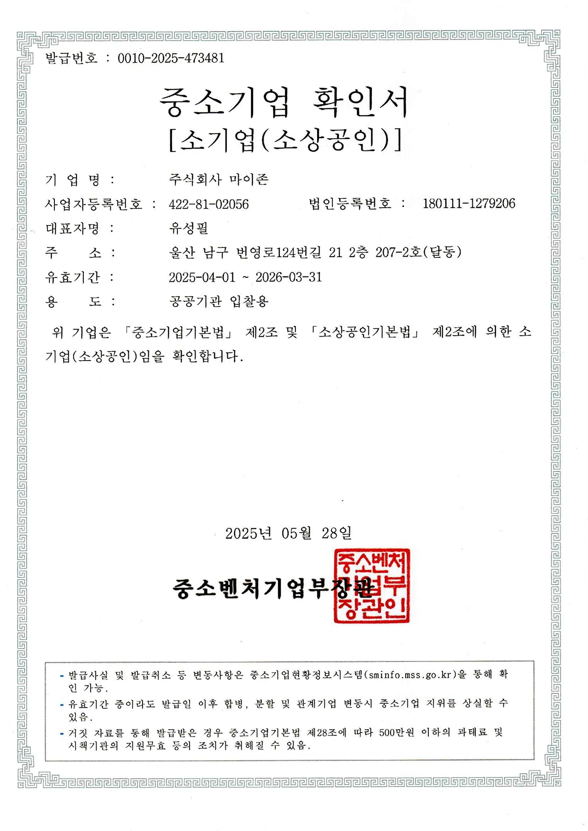 중소기업